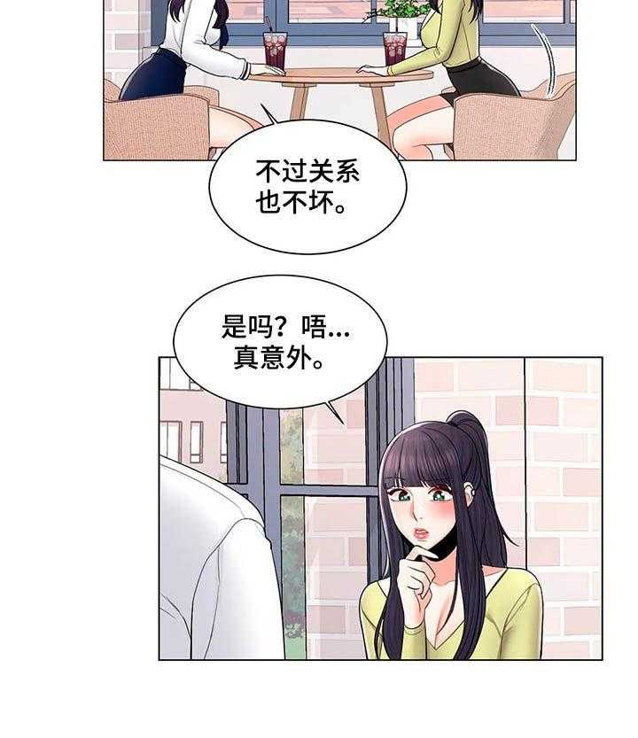 《校园爱情》漫画最新章节第24话 24_约会免费下拉式在线观看章节第【9】张图片