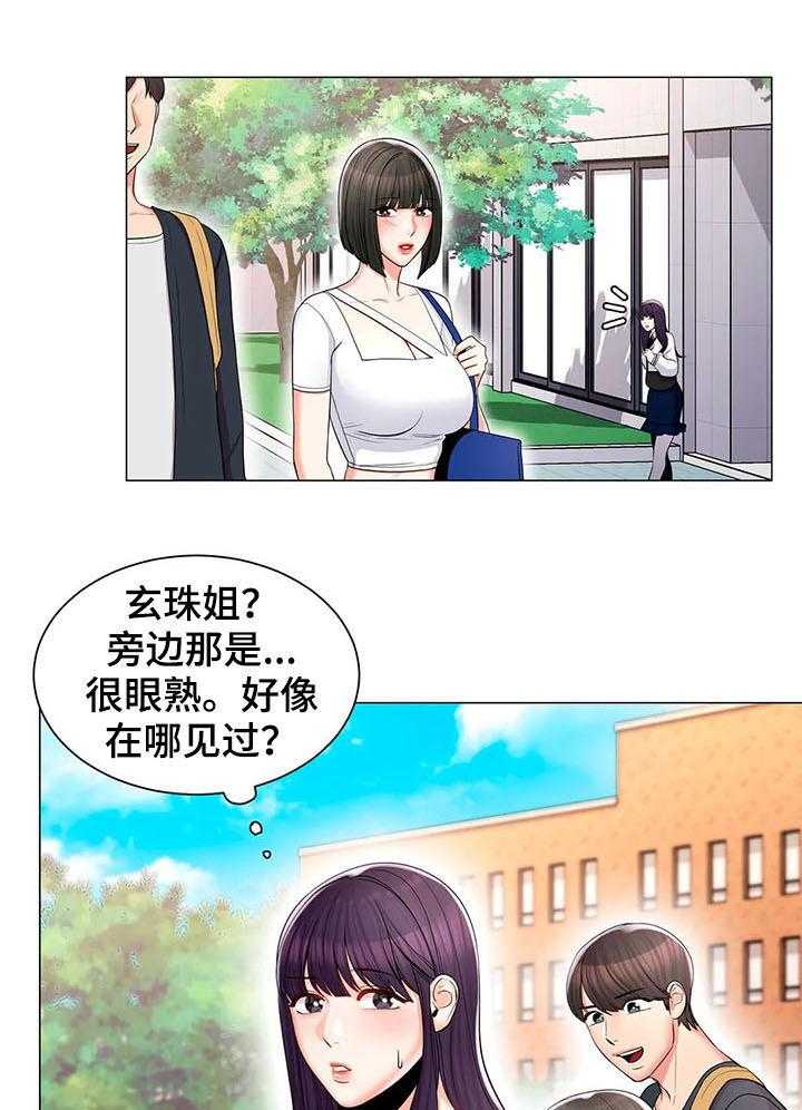 《校园爱情》漫画最新章节第23话 23_一起去学校免费下拉式在线观看章节第【4】张图片