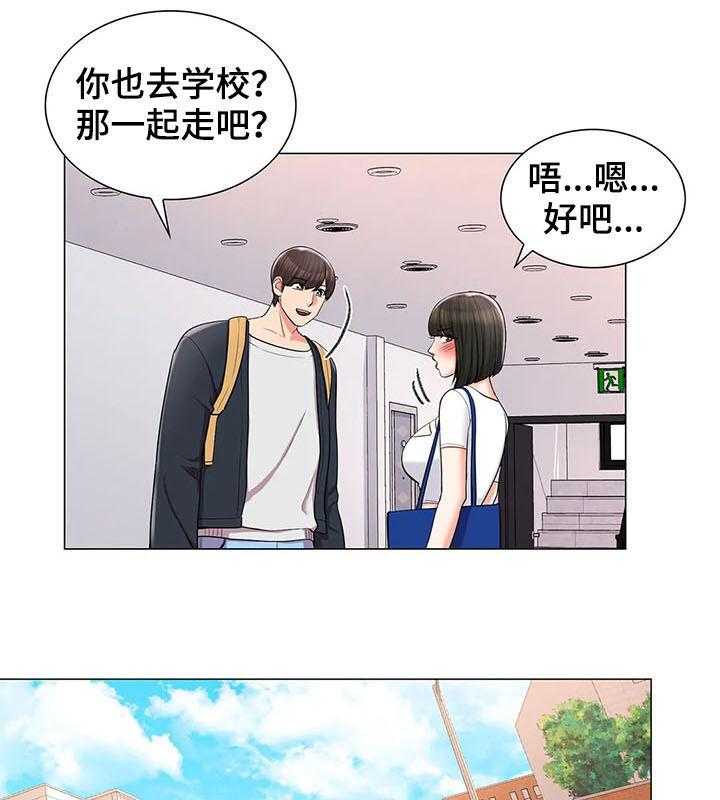 《校园爱情》漫画最新章节第23话 23_一起去学校免费下拉式在线观看章节第【6】张图片