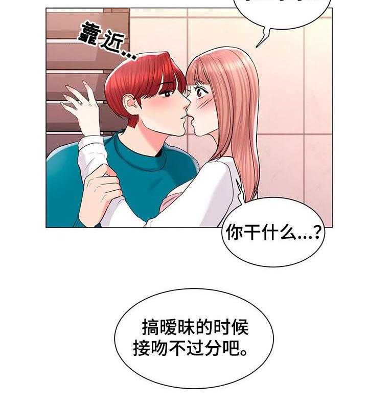 《校园爱情》漫画最新章节第23话 23_一起去学校免费下拉式在线观看章节第【18】张图片