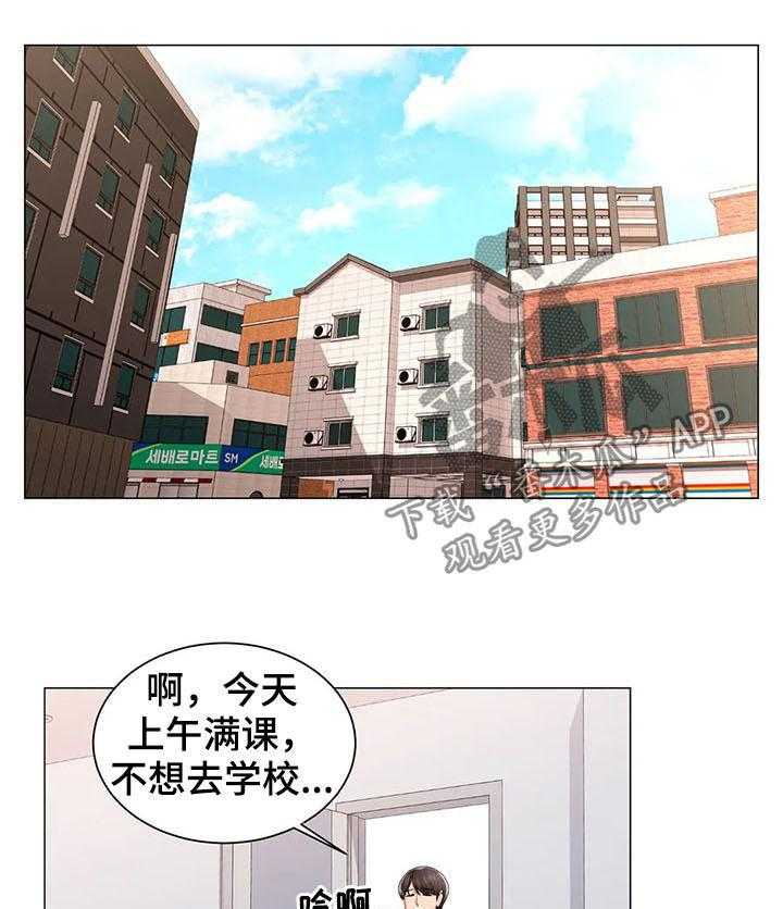 《校园爱情》漫画最新章节第23话 23_一起去学校免费下拉式在线观看章节第【11】张图片