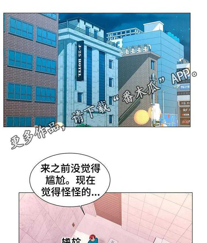 《校园爱情》漫画最新章节第23话 23_一起去学校免费下拉式在线观看章节第【23】张图片