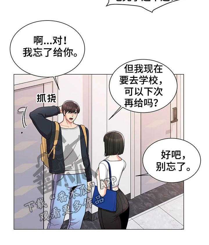 《校园爱情》漫画最新章节第23话 23_一起去学校免费下拉式在线观看章节第【7】张图片