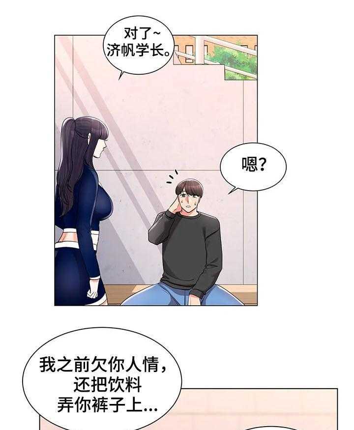 《校园爱情》漫画最新章节第22话 22_蛋糕免费下拉式在线观看章节第【23】张图片