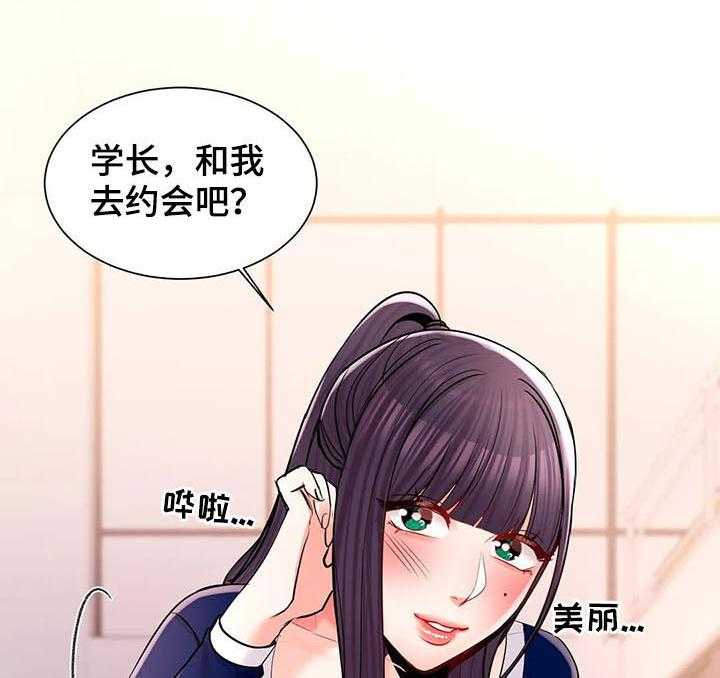 《校园爱情》漫画最新章节第22话 22_蛋糕免费下拉式在线观看章节第【20】张图片