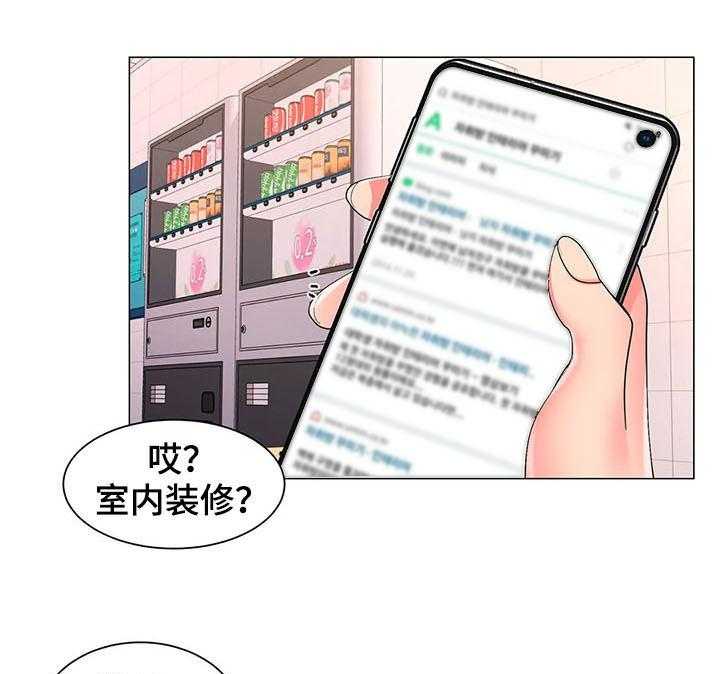 《校园爱情》漫画最新章节第22话 22_蛋糕免费下拉式在线观看章节第【26】张图片