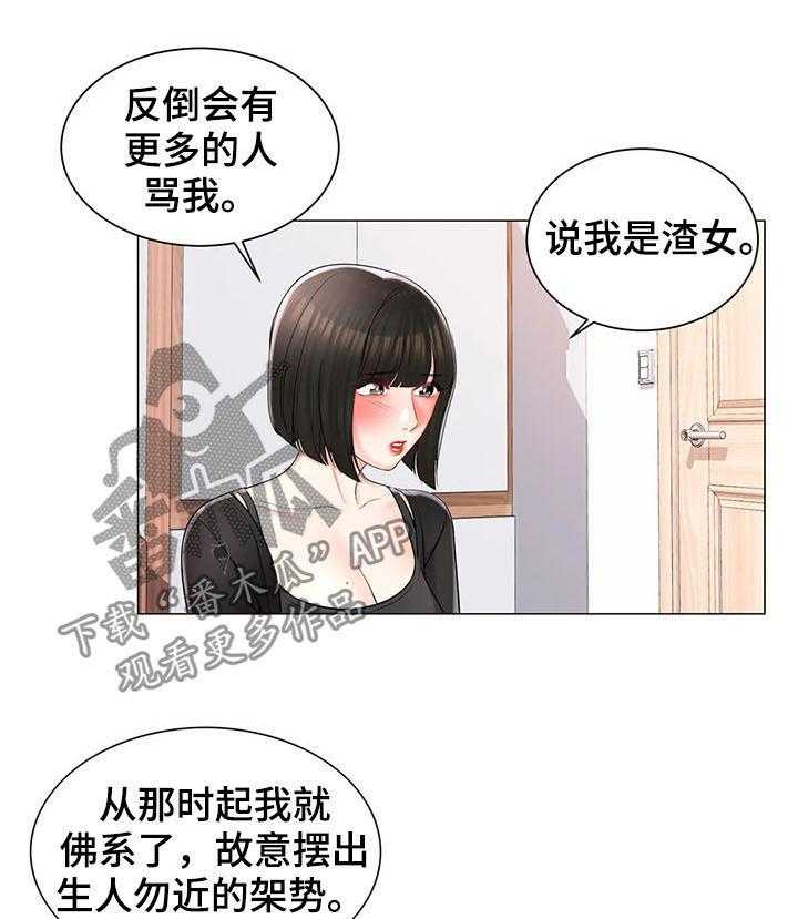 《校园爱情》漫画最新章节第21话 21_送餐免费下拉式在线观看章节第【28】张图片