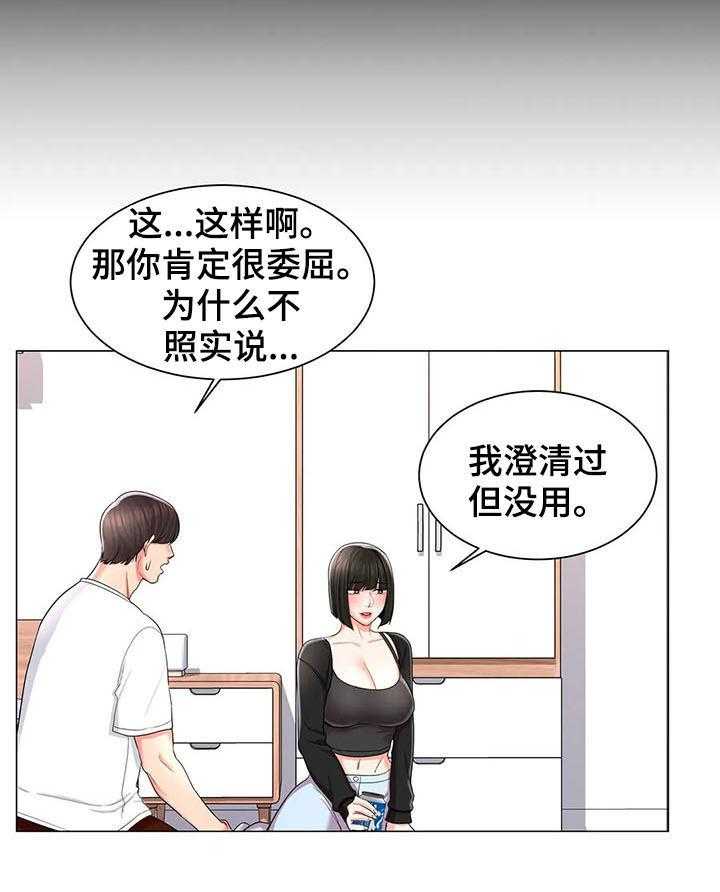 《校园爱情》漫画最新章节第21话 21_送餐免费下拉式在线观看章节第【29】张图片