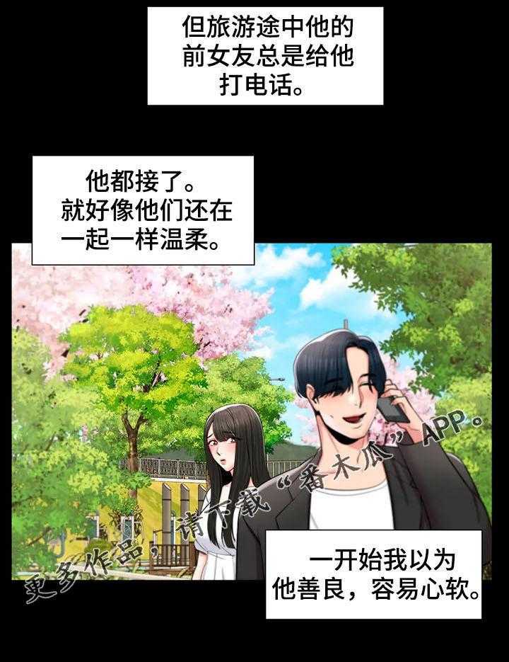 《校园爱情》漫画最新章节第21话 21_送餐免费下拉式在线观看章节第【36】张图片