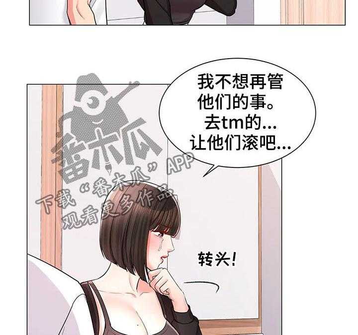 《校园爱情》漫画最新章节第21话 21_送餐免费下拉式在线观看章节第【23】张图片