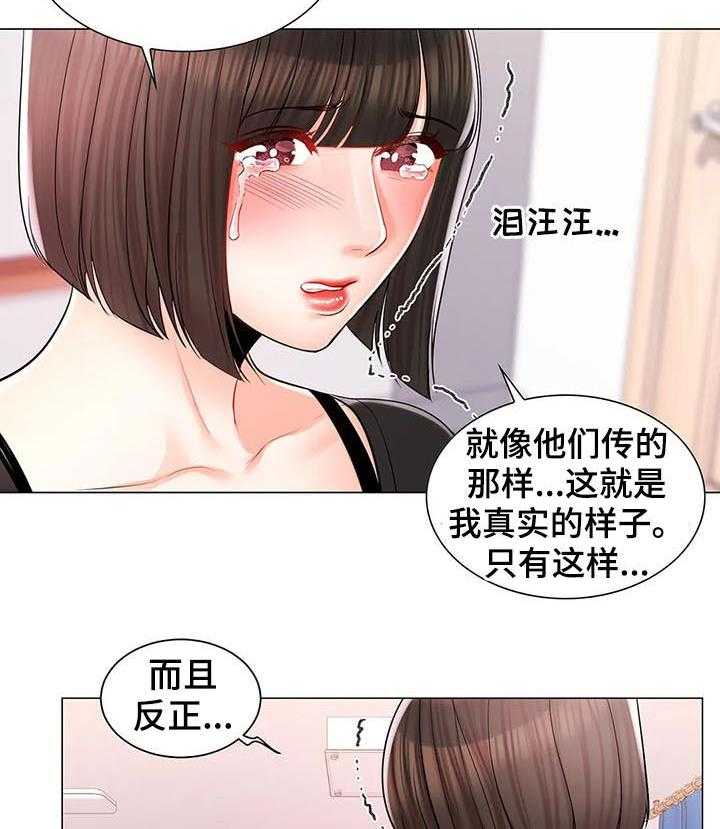 《校园爱情》漫画最新章节第21话 21_送餐免费下拉式在线观看章节第【27】张图片