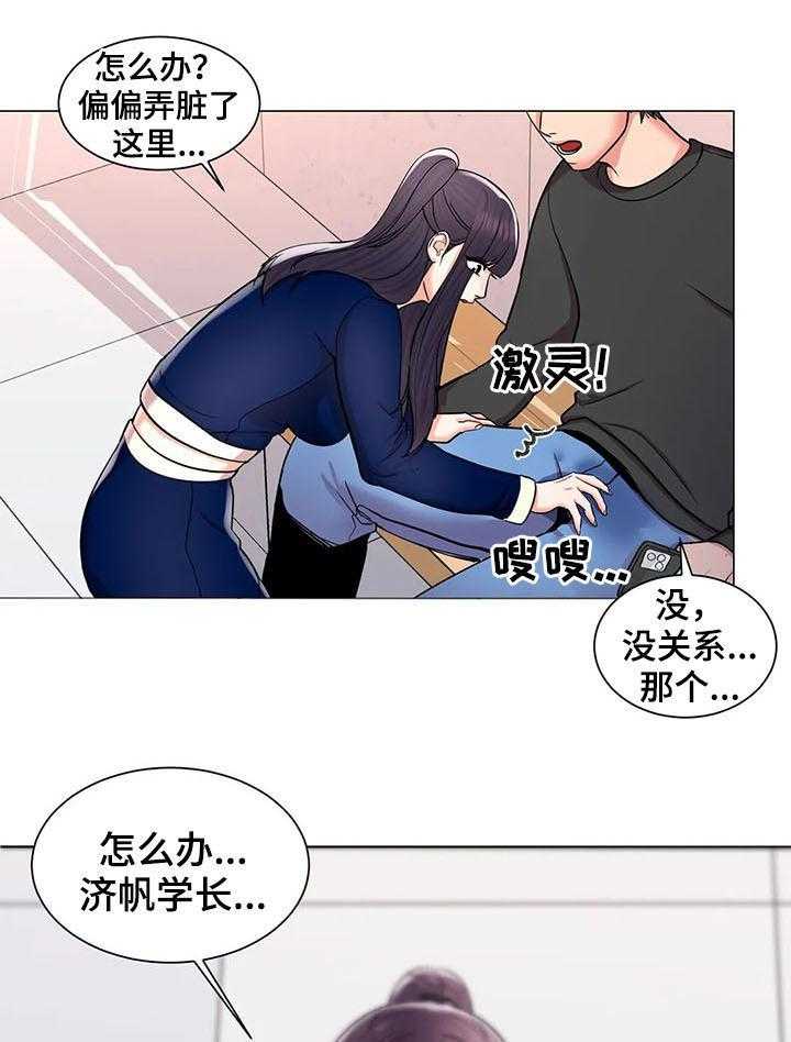 《校园爱情》漫画最新章节第21话 21_送餐免费下拉式在线观看章节第【2】张图片