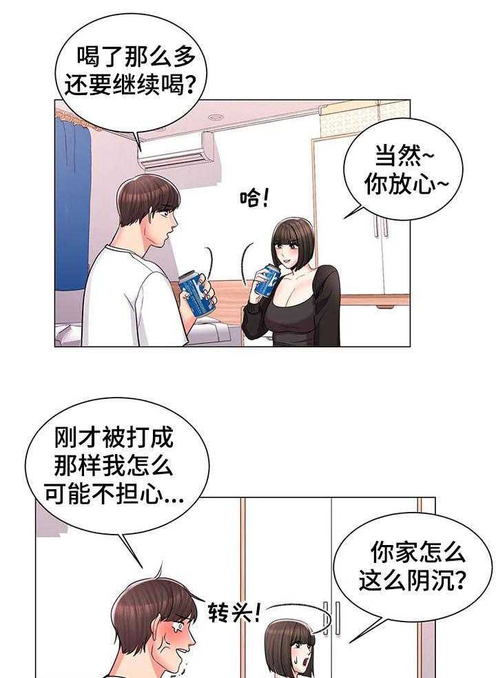 《校园爱情》漫画最新章节第20话 20_倾诉免费下拉式在线观看章节第【11】张图片