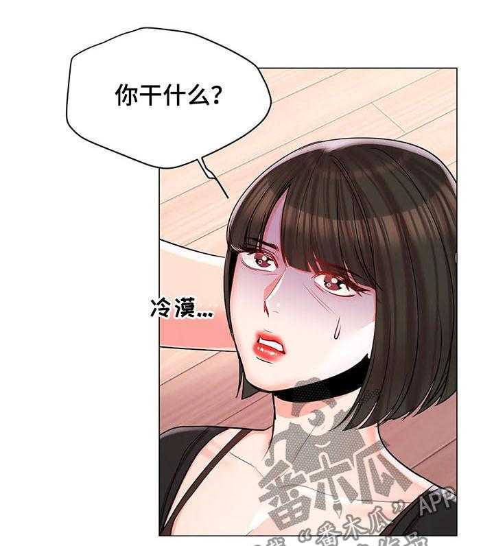 《校园爱情》漫画最新章节第20话 20_倾诉免费下拉式在线观看章节第【29】张图片