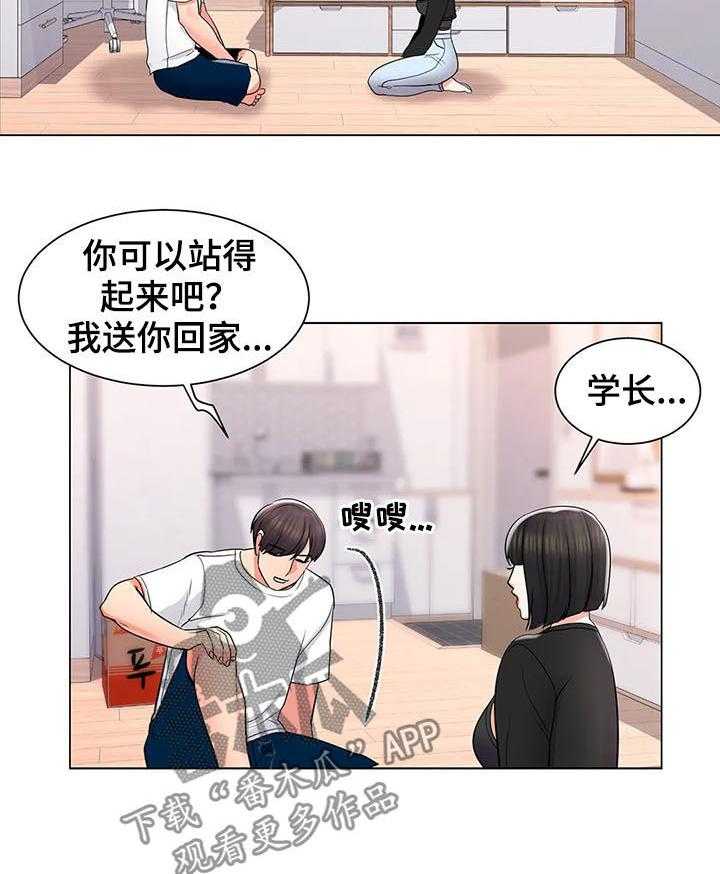 《校园爱情》漫画最新章节第20话 20_倾诉免费下拉式在线观看章节第【14】张图片