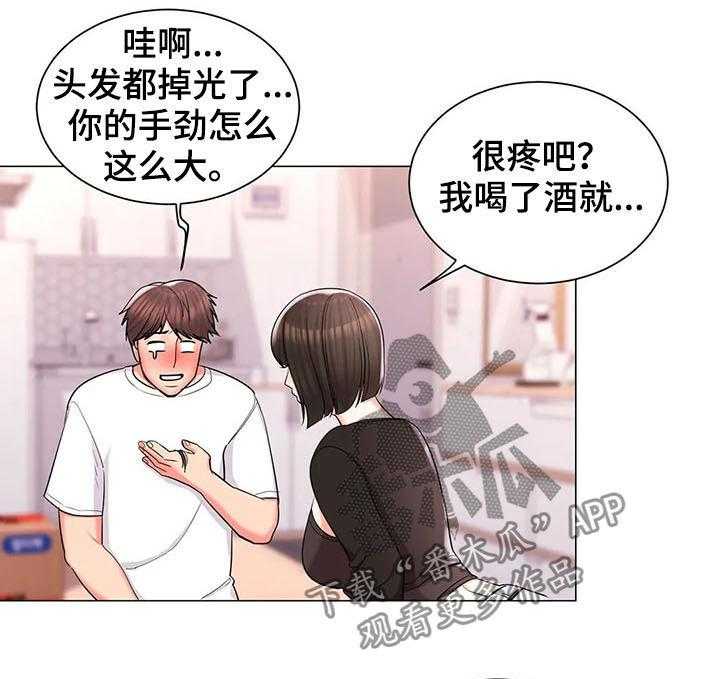 《校园爱情》漫画最新章节第20话 20_倾诉免费下拉式在线观看章节第【19】张图片