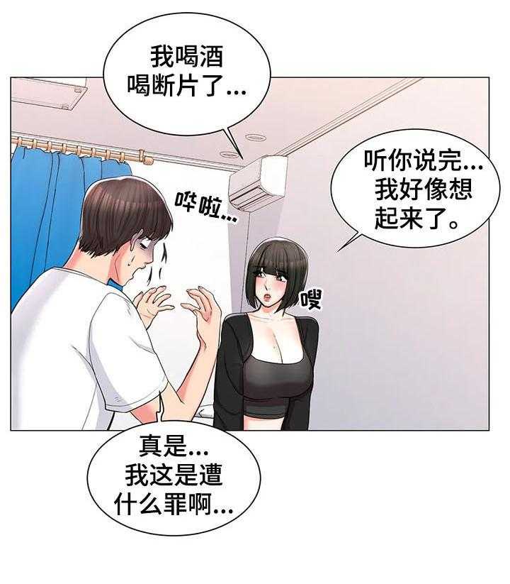 《校园爱情》漫画最新章节第20话 20_倾诉免费下拉式在线观看章节第【20】张图片