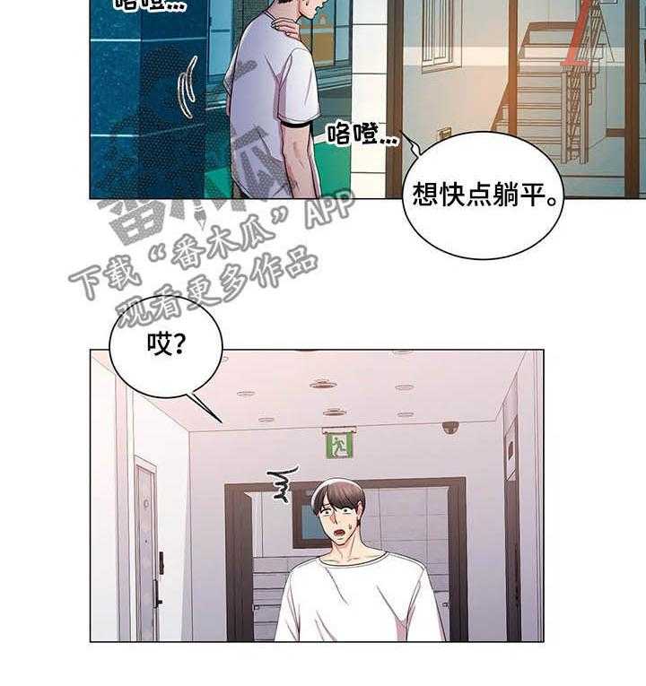 《校园爱情》漫画最新章节第19话 19_醉酒学妹免费下拉式在线观看章节第【10】张图片