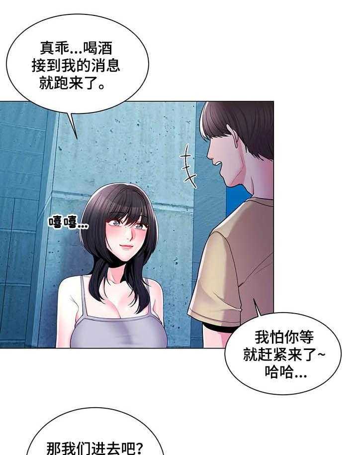 《校园爱情》漫画最新章节第18话 18_一起洗免费下拉式在线观看章节第【20】张图片