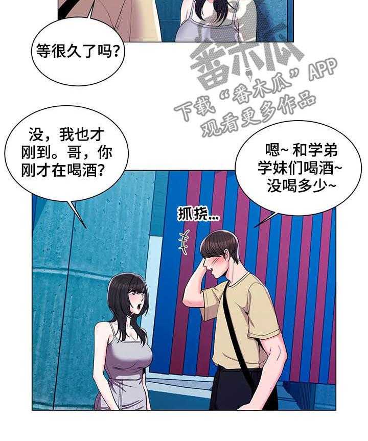 《校园爱情》漫画最新章节第18话 18_一起洗免费下拉式在线观看章节第【21】张图片