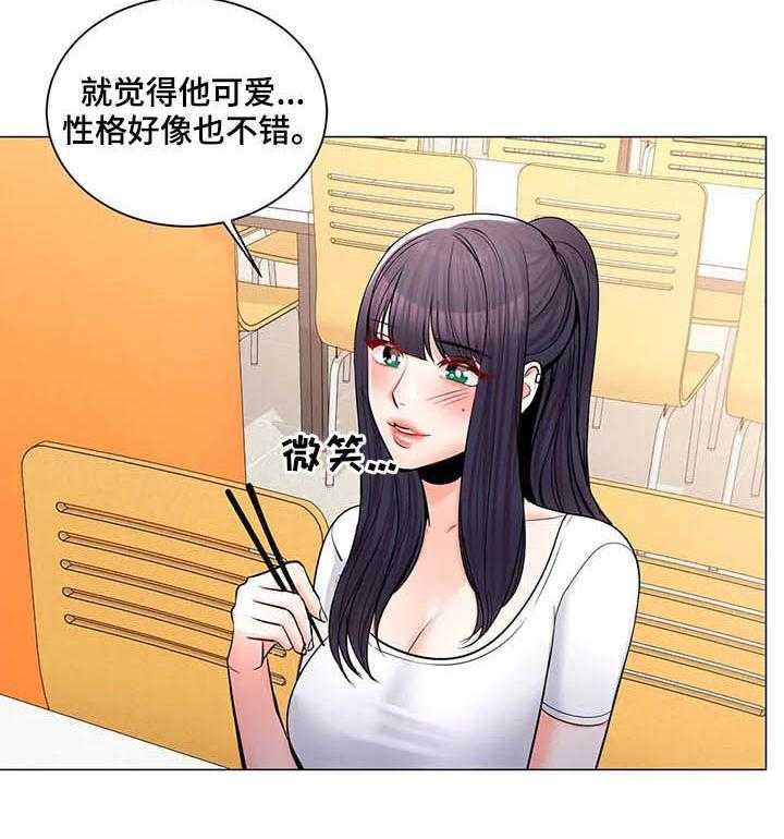 《校园爱情》漫画最新章节第18话 18_一起洗免费下拉式在线观看章节第【1】张图片