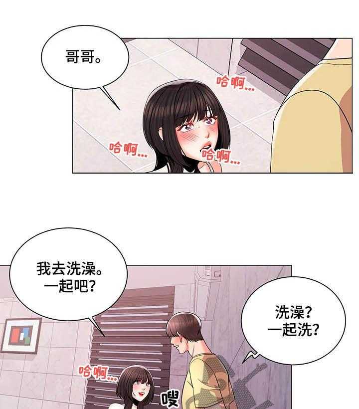 《校园爱情》漫画最新章节第18话 18_一起洗免费下拉式在线观看章节第【12】张图片