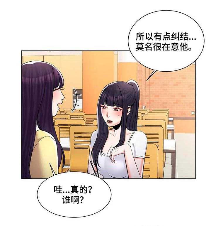 《校园爱情》漫画最新章节第18话 18_一起洗免费下拉式在线观看章节第【3】张图片