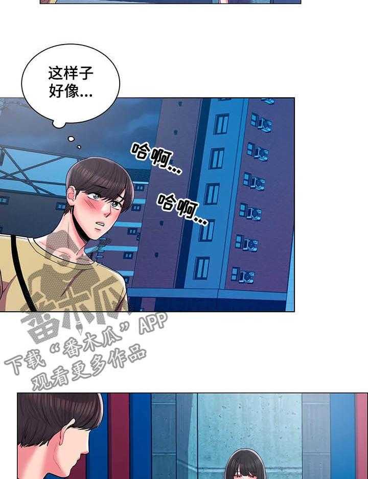 《校园爱情》漫画最新章节第18话 18_一起洗免费下拉式在线观看章节第【24】张图片