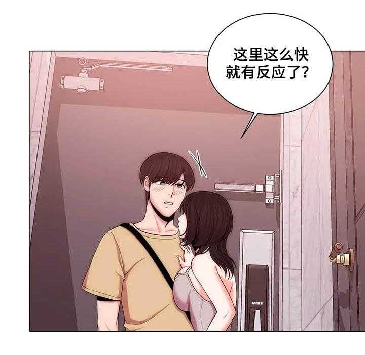 《校园爱情》漫画最新章节第18话 18_一起洗免费下拉式在线观看章节第【13】张图片