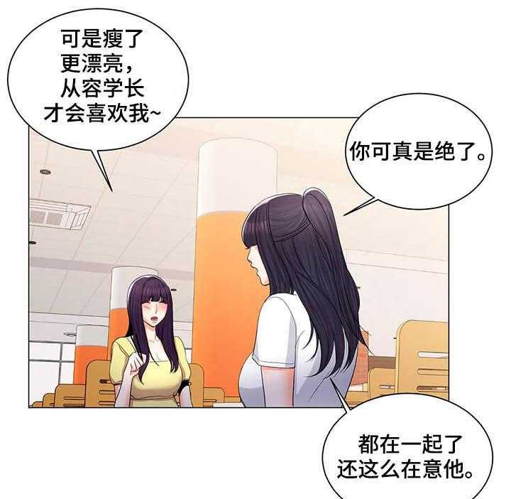 《校园爱情》漫画最新章节第18话 18_一起洗免费下拉式在线观看章节第【6】张图片