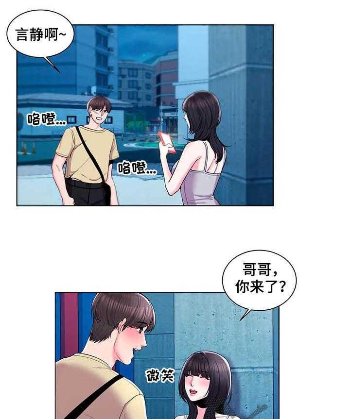 《校园爱情》漫画最新章节第18话 18_一起洗免费下拉式在线观看章节第【22】张图片