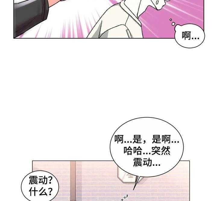 《校园爱情》漫画最新章节第17话 17_越看越可爱免费下拉式在线观看章节第【24】张图片