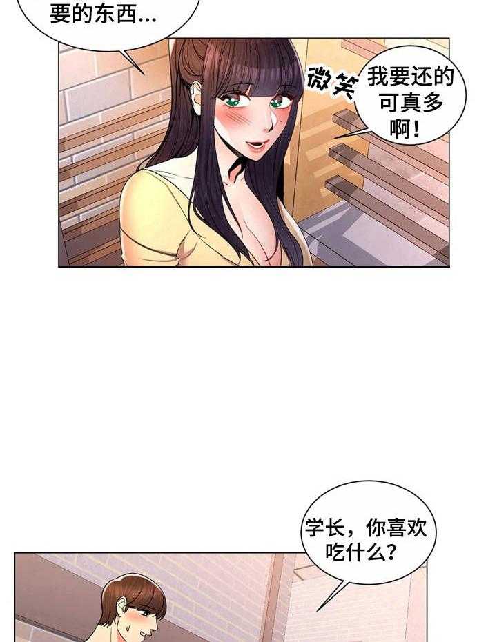 《校园爱情》漫画最新章节第17话 17_越看越可爱免费下拉式在线观看章节第【11】张图片