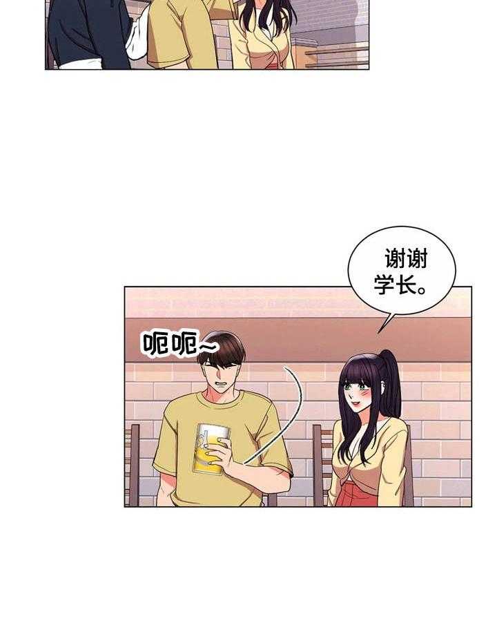 《校园爱情》漫画最新章节第17话 17_越看越可爱免费下拉式在线观看章节第【13】张图片