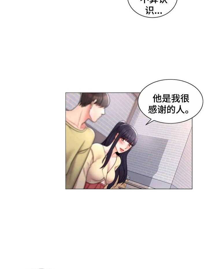 《校园爱情》漫画最新章节第17话 17_越看越可爱免费下拉式在线观看章节第【27】张图片