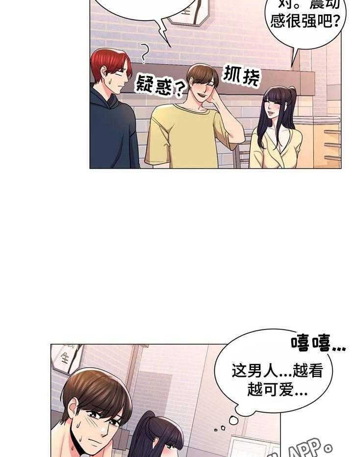 《校园爱情》漫画最新章节第17话 17_越看越可爱免费下拉式在线观看章节第【21】张图片