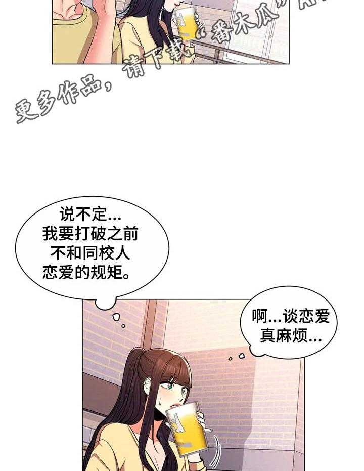 《校园爱情》漫画最新章节第17话 17_越看越可爱免费下拉式在线观看章节第【20】张图片