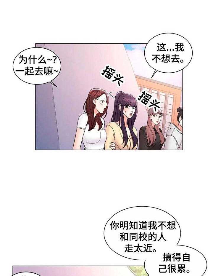 《校园爱情》漫画最新章节第16话 16_学妹们免费下拉式在线观看章节第【5】张图片