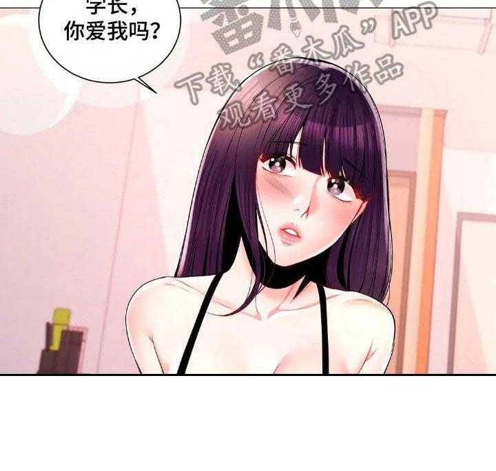 《校园爱情》漫画最新章节第16话 16_学妹们免费下拉式在线观看章节第【14】张图片