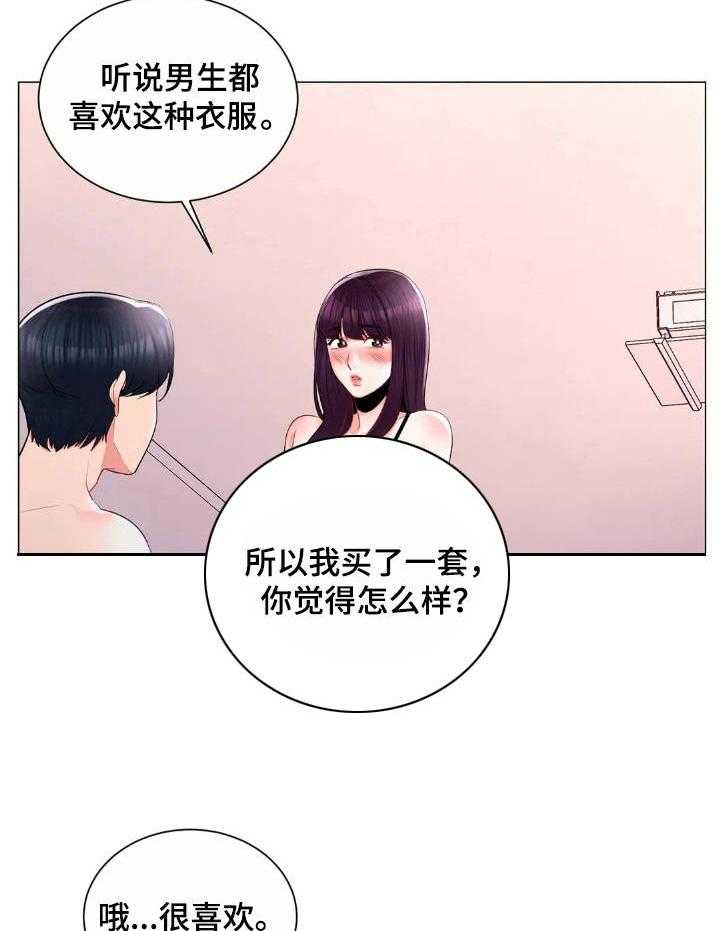 《校园爱情》漫画最新章节第16话 16_学妹们免费下拉式在线观看章节第【16】张图片