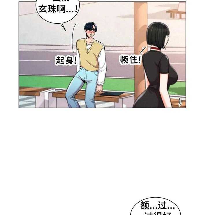 《校园爱情》漫画最新章节第15话 15_搭讪免费下拉式在线观看章节第【13】张图片