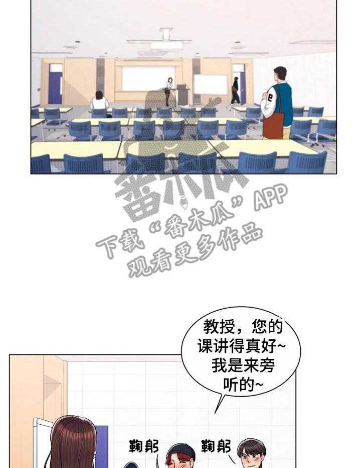 《校园爱情》漫画最新章节第15话 15_搭讪免费下拉式在线观看章节第【33】张图片