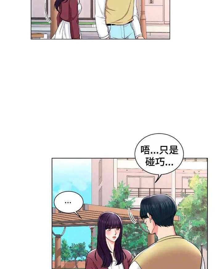 《校园爱情》漫画最新章节第15话 15_搭讪免费下拉式在线观看章节第【4】张图片