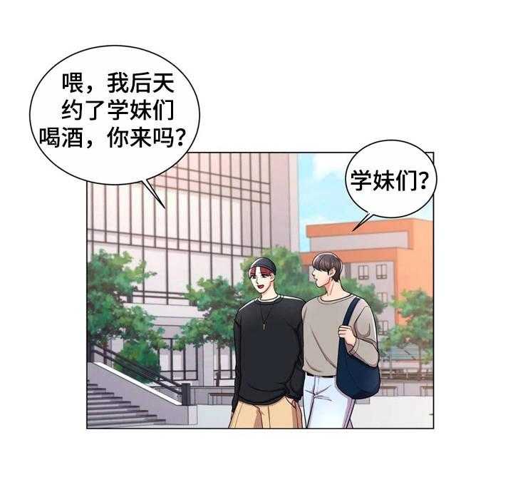 《校园爱情》漫画最新章节第15话 15_搭讪免费下拉式在线观看章节第【25】张图片