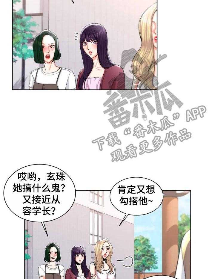 《校园爱情》漫画最新章节第15话 15_搭讪免费下拉式在线观看章节第【9】张图片