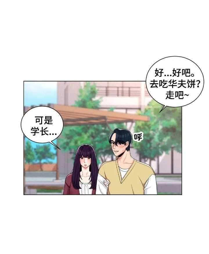 《校园爱情》漫画最新章节第15话 15_搭讪免费下拉式在线观看章节第【2】张图片