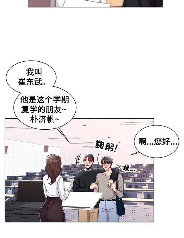 《校园爱情》漫画最新章节第15话 15_搭讪免费下拉式在线观看章节第【31】张图片