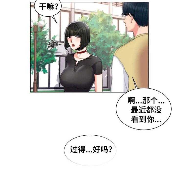 《校园爱情》漫画最新章节第15话 15_搭讪免费下拉式在线观看章节第【11】张图片