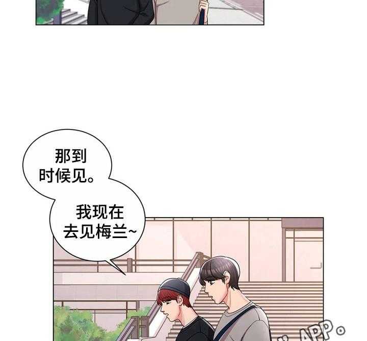 《校园爱情》漫画最新章节第15话 15_搭讪免费下拉式在线观看章节第【22】张图片