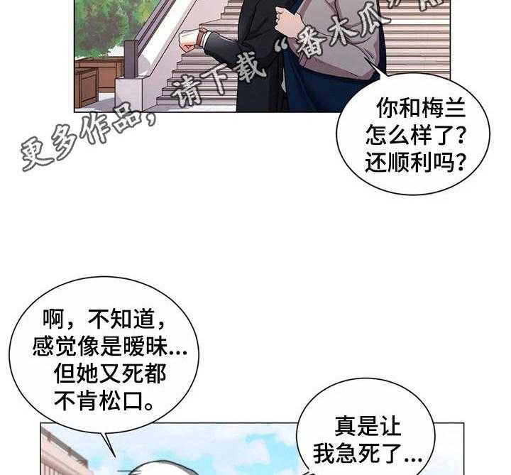 《校园爱情》漫画最新章节第15话 15_搭讪免费下拉式在线观看章节第【21】张图片